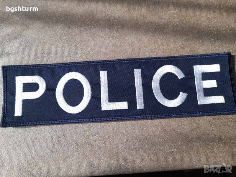 ВЕЛКРО ПАНЕЛ '' POLICE'' ТЪМНО СИНЯ ОСНОВА, снимка 1