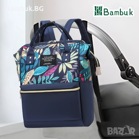 Раница за майки ,,GardenGlow”, снимка 6 - Раници - 52576134