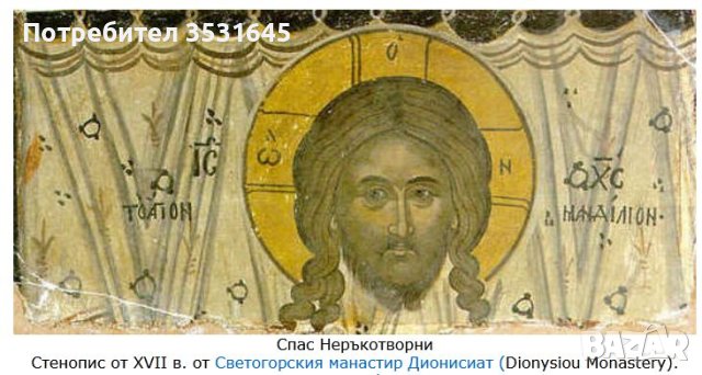 Огромен тъкан гоблен с изображение на Исус Христос, снимка 6 - Други ценни предмети - 44247946