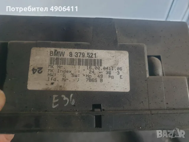 Управление климатроник Бмв е36, снимка 2 - Части - 56309477