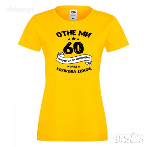 Дамска Тениска Отне ми 60 години за да изглеждам толкова добре 1962 ,Подарък,Ианенада,Празмик, снимка 9 - Тениски - 37080073