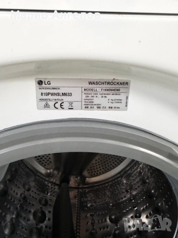 Пералня със сушилня 8/4кг А++ LG  Germany Гаранция, снимка 6 - Перални - 53962063