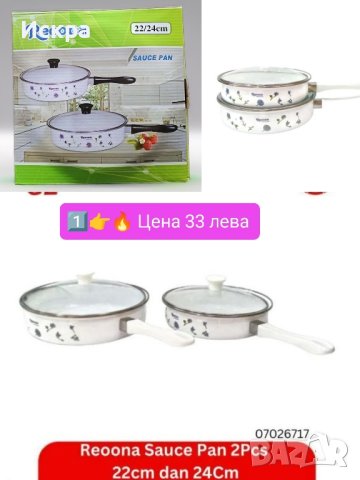 Съдове за готвене виж снимки и описания , снимка 3 - Съдове за готвене - 42901492