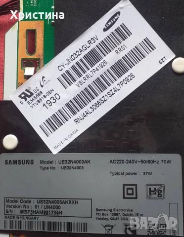 Здрави матрици за телевизор Samsung UE32EH6030 и за Samsung UE32N4003AK, снимка 11 - Части и Платки - 51682006