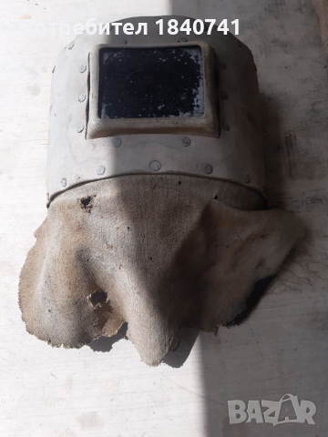 Стара маска за електрожен