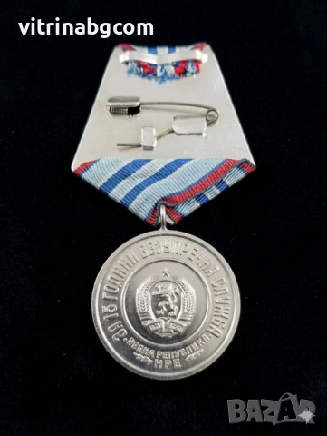 Лот Медали I и II степен-15-20 години безупречна служба към БНА, снимка 5 - Антикварни и старинни предмети - 54212318