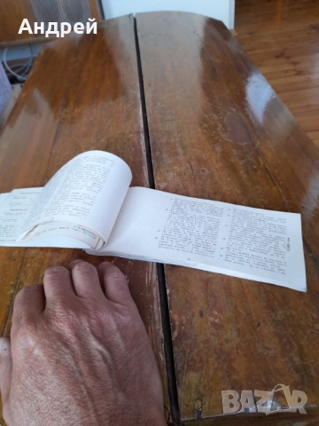 Стара сервизна книжка Москвич, снимка 4 - Други - 52001227