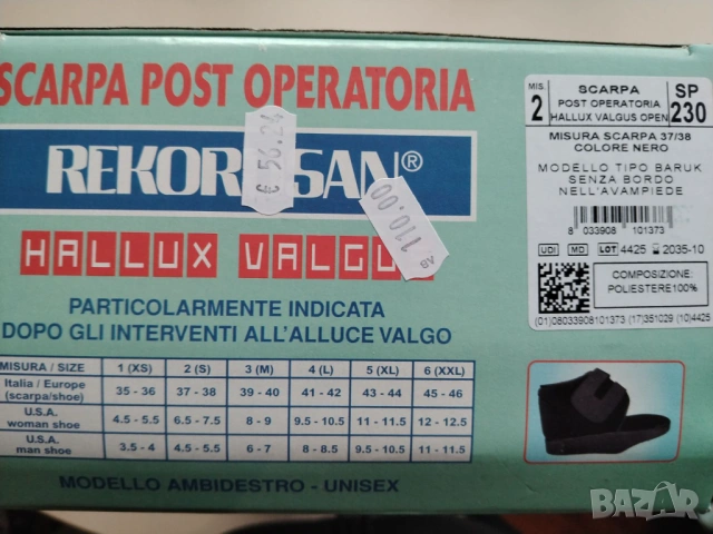 Следоперативна обувка - Халукс валгус №37-38, снимка 2 - Медицински, стоматологични - 54082651