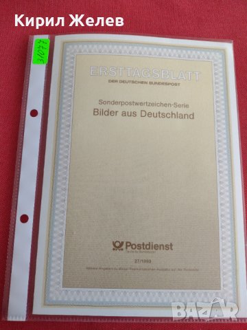 Пощенски марки ПЪРВИ ЛИСТ ПОЩА ГЕРМАНИЯ ПЕРФЕКТНО СЪСТОЯНИЕ РЯДКА ЗА КОЛЕКЦИОНЕРИ 31077, снимка 10 - Филателия - 37880480