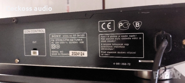 Тунер SONY ST-SE520, снимка 6 - Ресийвъри, усилватели, смесителни пултове - 51462195