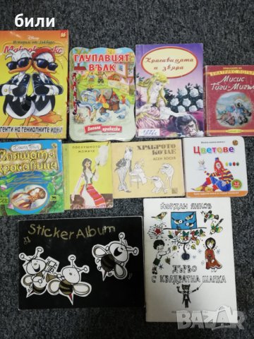 Книжки и комикси, снимка 1
