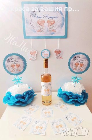 Украса За кръщене 