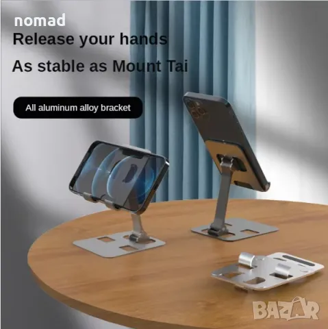 Универсална сгъваема стойка за телефон и таблет I стабилна и удобна, снимка 2 - Селфи стикове, аксесоари - 49738135