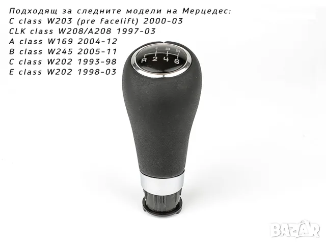 Топка за Mercedes A-Class и B-Class с монтаж 8 mm, снимка 7 - Аксесоари и консумативи - 55868285