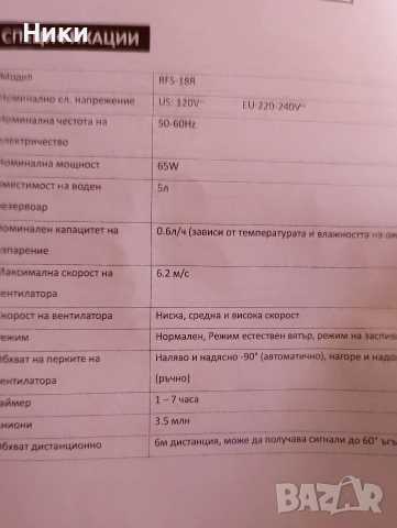 охладител за за въздух, снимка 7 - Вентилатори - 54344847