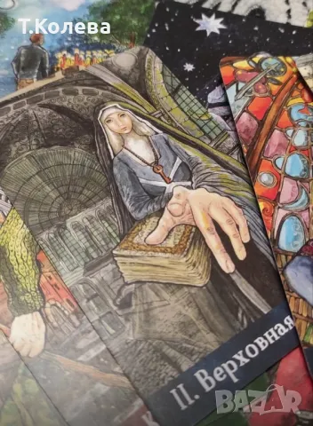 Таро на Адам / Таро Адама, снимка 10 - Езотерика - 49352106