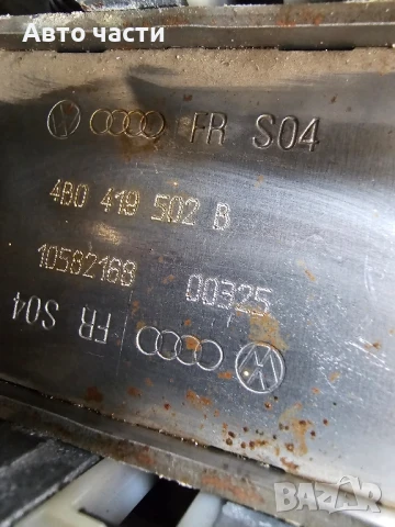 Кормилен прът за Ауди А6 С6 Ц5 Audi A6 S6 RS6 C5 / 4B0419502B