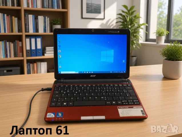 Лаптопи с Windows (Готови за употреба)
