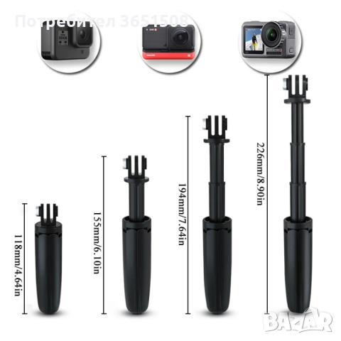 трипод за екшан камери