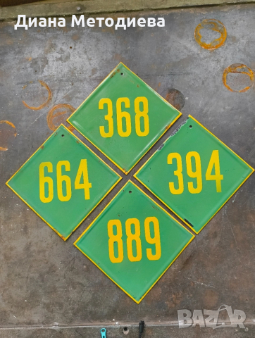 Емайлирани заводски табели 