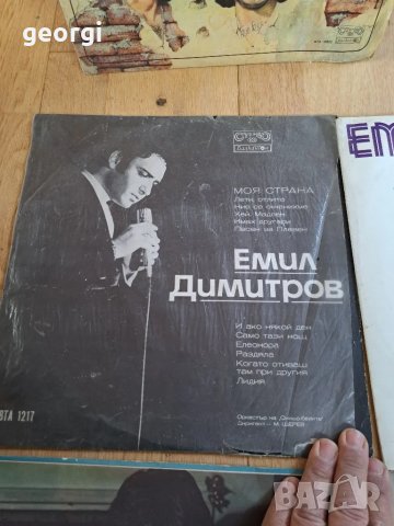 4 грамофонни плочи На Емил Димитров    22/5, снимка 2 - Грамофонни плочи - 49234630