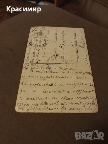 Винтидж.картичка . пощенска , снимка 2 - Филателия - 52485986