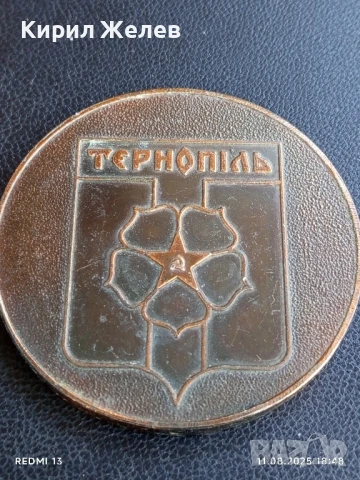 Плакет град ТЕРНОПИЛ УКРАЙНА и герба за КОЛЕКЦИЯ 38608, снимка 4 - Антикварни и старинни предмети - 51331647