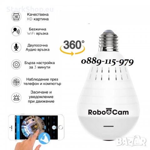 RoboCam WiFi Панормана камера за видеонаблюдение тип LED скрита  крушка, снимка 1 - IP камери - 29218720
