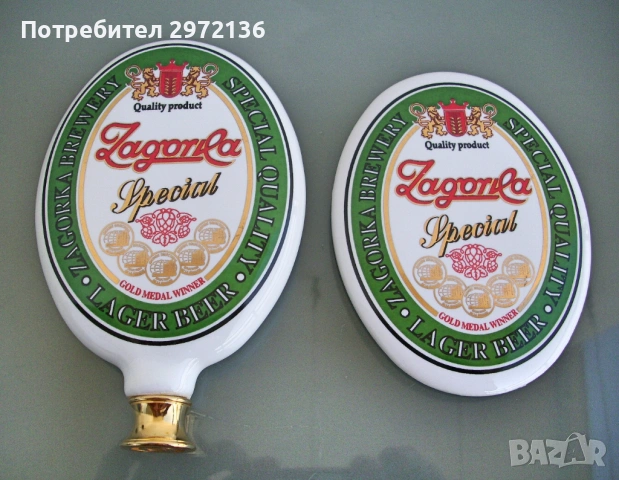 Медальони за лого на наливна бира, снимка 2 - Обзавеждане за заведение - 53132083