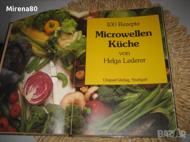 Немски кулинарни книги от миналия век - НОВИ !, снимка 4 - Специализирана литература - 39424143