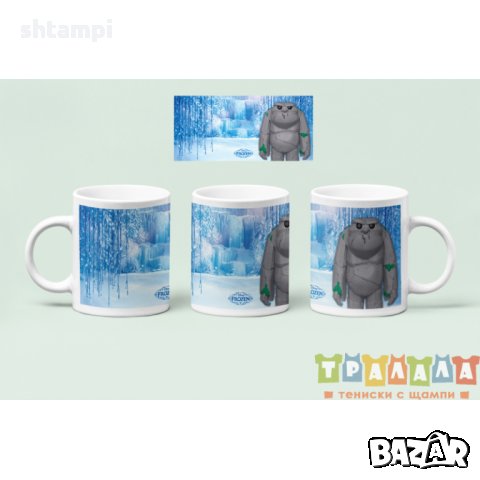 Чаша Frozen Замръзналото кралство 9