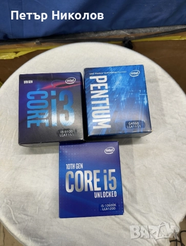 (САМО КУТИИ!) Процесори, Видео карти