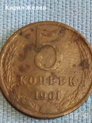 Стара монета 5 копейки 1961г. СССР рядка за КОЛЕКЦИЯ ДЕКОРАЦИЯ 39368, снимка 4 - Нумизматика и бонистика - 48205706