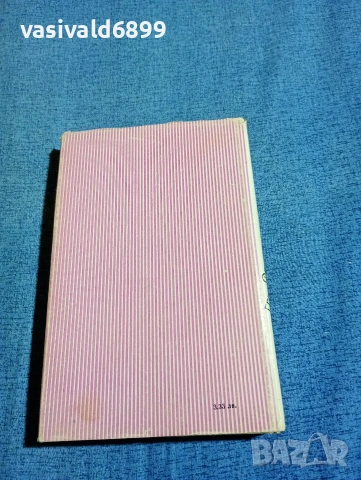 Фридрих Герстекер - избрано том 2 , снимка 3 - Художествена литература - 54257232