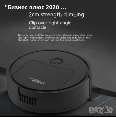 Мини  смарт прахосмукачка робот MARTSWEEPING ROBOT all in one