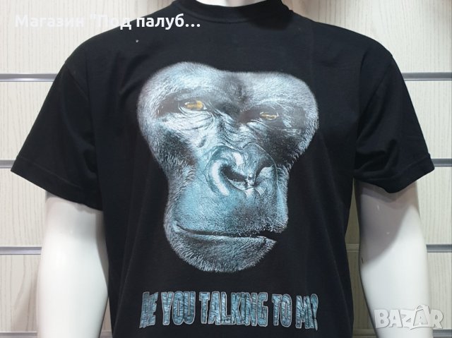Нова мъжка тениска с дигитален печат Горила, Are You Talking To Me?, снимка 5 - Тениски - 29608768