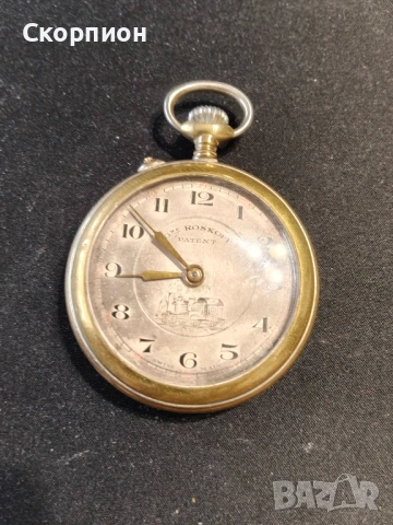 Швейцарски джобен часовник - ROSKOPF PATENT 1900г. - КЛАСИКА В ЖАНРА - ПРОМОЦИЯ, снимка 12 - Джобни - 50420455