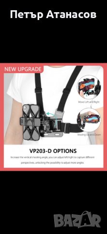 Държач за телефон, снимка 5 - Аксесоари за велосипеди - 37953580