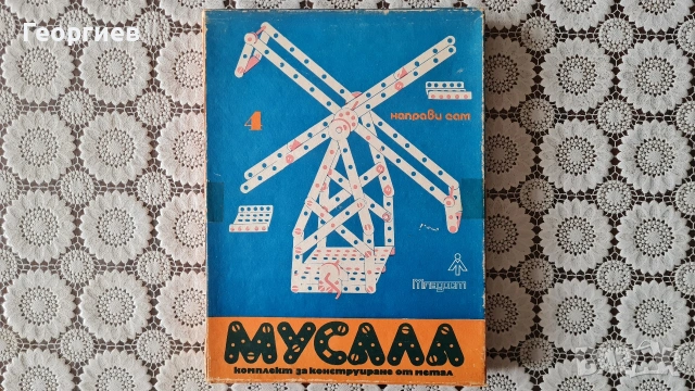Метален конструктор Мусала 