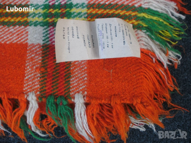 Родопско одеало - дебела вълна, оригинално - Ново !, снимка 6 - Олекотени завивки и одеяла - 52726240