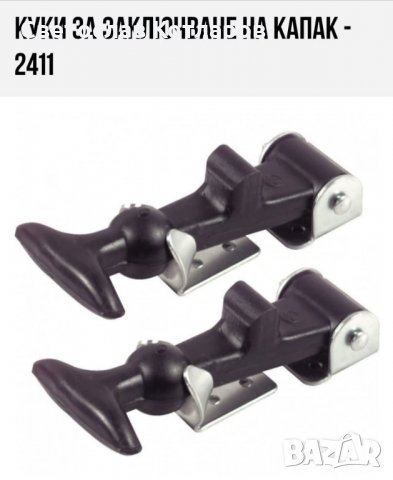 куки за заключване на капак к-т