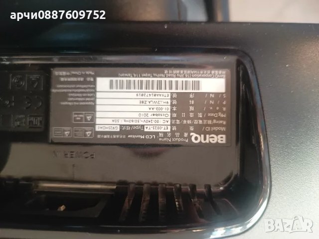 Монитор benq g925hda, 18,5' wide, lcd, 5ms, 700:1, dcr 40000:1, 200cd, 1366x768, glossy black - 9h.l, снимка 4 - Монитори - 47865487