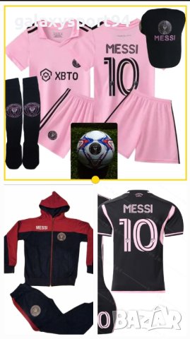Розов Меси Интер маями лео меси Новия екип 2024 с чорапи, снимка 3 - Футбол - 42058376