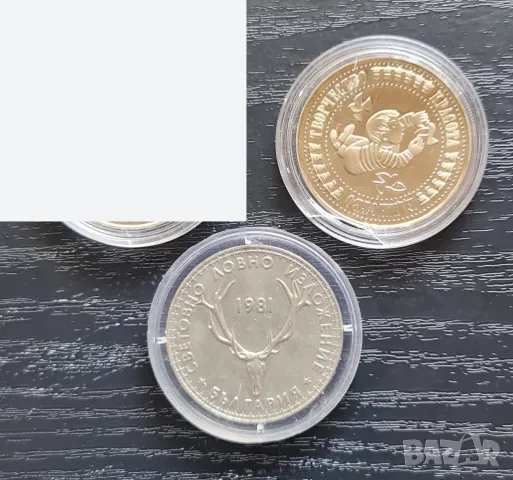 5 лева юбилейни