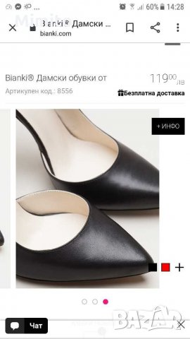 Bianki нови обувки, снимка 2 - Дамски обувки на ток - 30214373