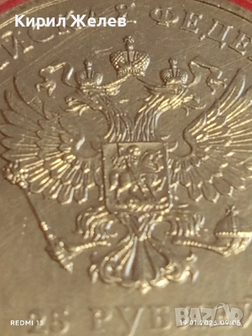 Юбилейна монета 25 рубли 2014г. Руска федерация Олимпийски игри Сочи 53320, снимка 8 - Нумизматика и бонистика - 53147086