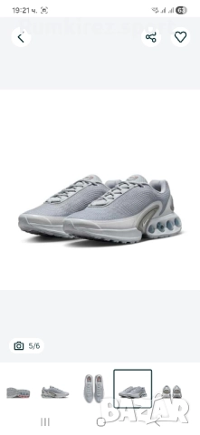 Nike Air Max DN Pure Platinum Grey DV3337-007, снимка 5 - Маратонки - 52238782