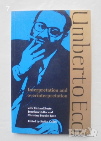 Книга Interpretation and overinterpretation - Umberto Eco 1992 г. Умберто Еко