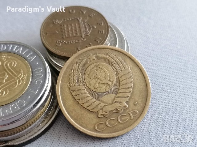 Монета - СССР - 5 копейки | 1991г., снимка 2 - Нумизматика и бонистика - 42066159