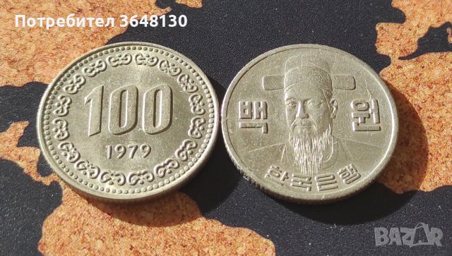 Монети Южна Корея › Република Корея (1979-1980), снимка 1 - Нумизматика и бонистика - 44151048